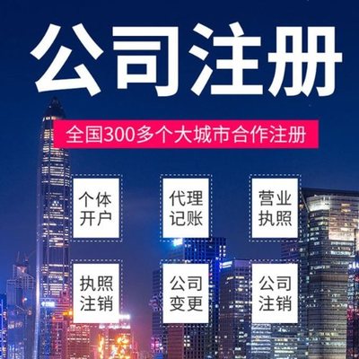 贵港苏州注册公司的具体操作一般需要哪些材料办理？