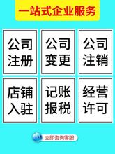 贵港苏州创业注册公司收费标准是多少钱？所需材料是哪些？