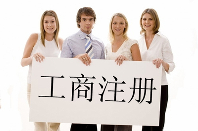 贵港苏州姑苏区商标注册最快几天可以办下来！
