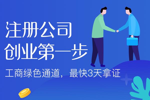 贵港苏州相城区办理营业执照需要哪些材料最新政策有哪些！