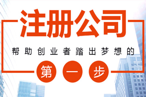 贵港苏州代办营业执照无忧无虑创业流程透明、代理记账报税费用合理？