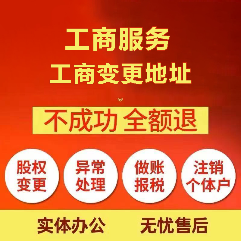 贵港苏州注册公司&工商登记~低费用代理记账+轻松几步搞定