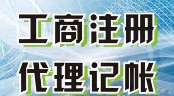 贵港苏州创业注册执照+无需到场+专业团队全程代办公司注册+省时省