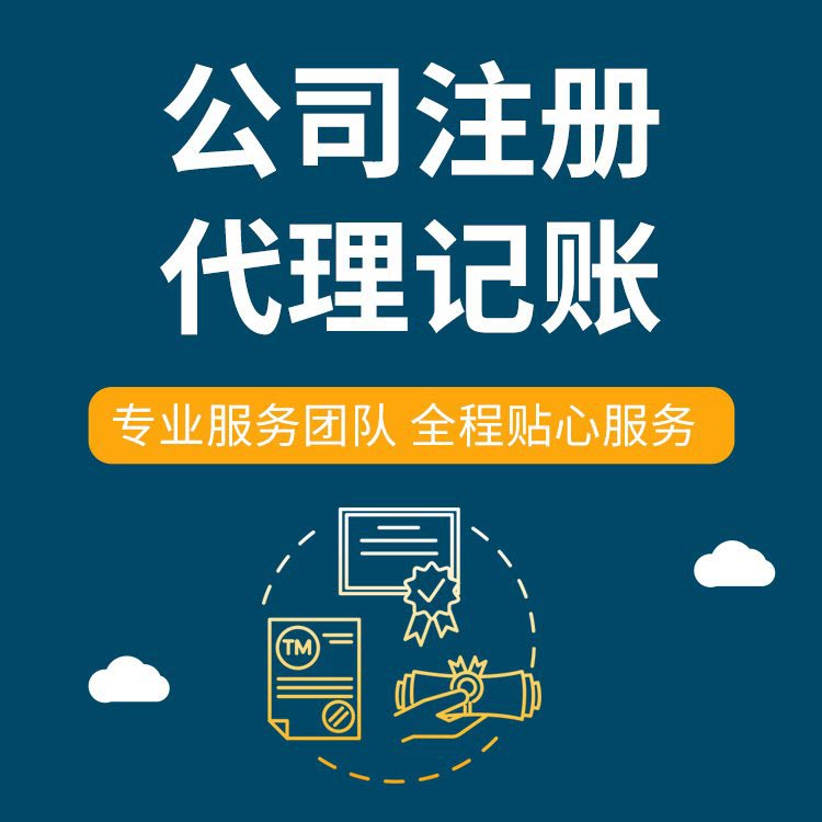 贵港想在苏州创业代办执照的、需要准备什么手续操作？