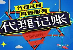 贵港苏州代理记账报税流程与记账报税的收费是多少钱？